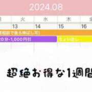 ヒメ日記 2024/08/09 18:15 投稿 らん 丸妻 横浜本店