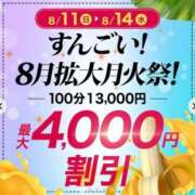 ヒメ日記 2024/08/14 21:03 投稿 らん 丸妻 横浜本店