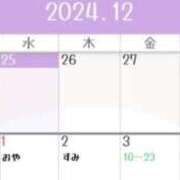 ヒメ日記 2024/12/25 18:39 投稿 らん 丸妻 横浜本店