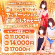 ヒメ日記 2026/02/03 00:18 投稿 まり 白いぽっちゃりさん仙台店