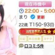 ヒメ日記 2026/03/10 23:08 投稿 まり 白いぽっちゃりさん仙台店