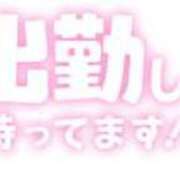 ヒメ日記 2024/08/13 15:18 投稿 ちかげ 厚木人妻城