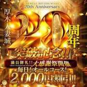 ヒメ日記 2025/07/11 08:41 投稿 ちかげ 厚木人妻城