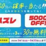 ヒメ日記 2023/08/05 14:58 投稿 ミウ KIREI(延岡)