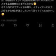 ヒメ日記 2025/05/29 01:37 投稿 ほたる THE ESUTE 渋谷