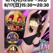 ヒメ日記 2025/08/03 11:07 投稿 ほたる THE ESUTE 渋谷