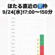 ヒメ日記 2025/09/18 12:37 投稿 ほたる THE ESUTE 渋谷