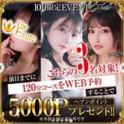 ヒメ日記 2025/09/30 18:57 投稿 ほたる THE ESUTE 渋谷