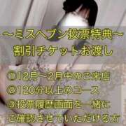 ヒメ日記 2025/12/13 23:27 投稿 ほたる THE ESUTE 渋谷