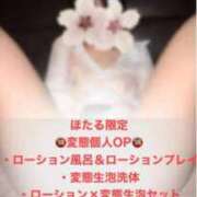 ヒメ日記 2025/12/25 13:47 投稿 ほたる THE ESUTE 渋谷