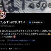 ヒメ日記 2025/12/30 16:51 投稿 ほたる THE ESUTE 渋谷