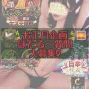 ヒメ日記 2025/12/31 09:27 投稿 ほたる THE ESUTE 渋谷