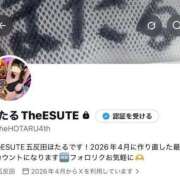 ヒメ日記 2026/08/13 13:24 投稿 ほたる THE ESUTE 渋谷