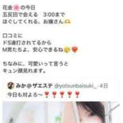 ヒメ日記 2025/05/31 19:18 投稿 みか THE ESUTE 渋谷