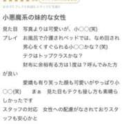 ヒメ日記 2024/11/05 18:57 投稿 あい 沖縄素人図鑑