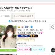 ヒメ日記 2025/01/20 15:16 投稿 あい 沖縄素人図鑑