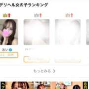 あい 🥇✨デリヘルランキング1位🥇✨ 沖縄素人図鑑