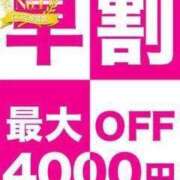 ヒメ日記 2023/09/09 10:40 投稿 いちか 久留米デリヘルセンター