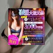 ヒメ日記 2025/08/13 09:47 投稿 咲乃さな ハプニング痴漢電車or全裸入室