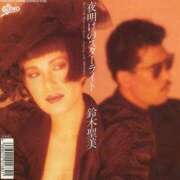 ヒメ日記 2024/12/23 16:05 投稿 まこと 奥鉄オクテツ神奈川店（デリヘル市場グループ）