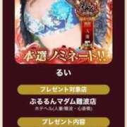 ヒメ日記 2026/09/07 17:02 投稿 るい ぷるるんマダム 難波店