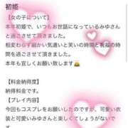 ヒメ日記 2025/01/13 14:45 投稿 みゆ 小田原人妻城