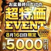 ヒメ日記 2025/08/16 09:26 投稿 みゆ 小田原人妻城