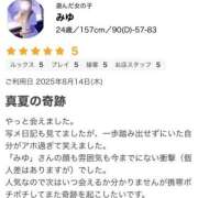ヒメ日記 2025/08/28 09:28 投稿 みゆ 小田原人妻城