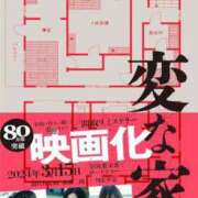 ヒメ日記 2024/04/25 19:02 投稿 新人・愛花(あいか) グランドオペラ福岡