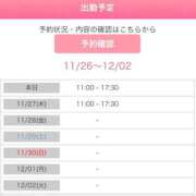 ヒメ日記 2025/11/26 10:50 投稿 桐山 真美 30代40代50代と遊ぶなら博多人妻専科24時