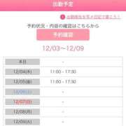 桐山 真美 出勤日変更しました🤗 30代40代50代と遊ぶなら博多人妻専科24時