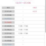 ヒメ日記 2025/12/31 16:52 投稿 桐山 真美 30代40代50代と遊ぶなら博多人妻専科24時