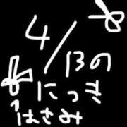 ヒメ日記 2026/04/14 20:09 投稿 小桜　すずね イラマチーオ新宿店