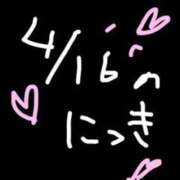 ヒメ日記 2026/04/17 20:59 投稿 小桜　すずね イラマチーオ新宿店