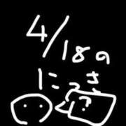 ヒメ日記 2026/04/19 19:49 投稿 小桜　すずね イラマチーオ新宿店