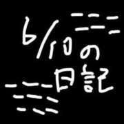 ヒメ日記 2026/06/11 18:39 投稿 小桜　すずね イラマチーオ新宿店