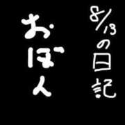 ヒメ日記 2026/08/14 19:19 投稿 小桜　すずね イラマチーオ新宿店
