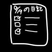 ヒメ日記 2026/09/20 09:49 投稿 小桜　すずね イラマチーオ新宿店