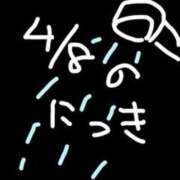 ヒメ日記 2026/04/09 21:09 投稿 小桜　すずね SM東京　新宿店