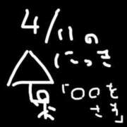 ヒメ日記 2026/04/12 17:29 投稿 小桜　すずね SM東京　新宿店