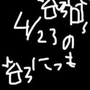 小桜　すずね 4/23の日記　地震 SM東京　新宿店