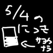 ヒメ日記 2026/05/05 13:39 投稿 小桜　すずね SM東京　新宿店