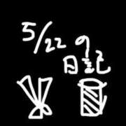 ヒメ日記 2026/05/23 10:19 投稿 小桜　すずね SM東京　新宿店