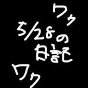 ヒメ日記 2026/05/29 18:29 投稿 小桜　すずね SM東京　新宿店