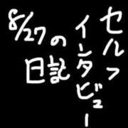 ヒメ日記 2026/08/28 21:09 投稿 小桜　すずね SM東京　新宿店