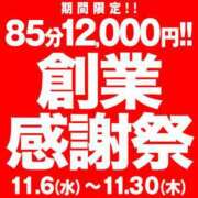 ヒメ日記 2023/11/06 22:01 投稿 上坂 BBW錦糸町店