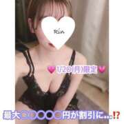 ヒメ日記 2025/01/20 20:40 投稿 りん ごほうびSPA福岡店