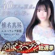 ヒメ日記 2025/10/18 17:29 投稿 椎名真昼（まひる） エスペランサ新館