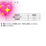 ヒメ日記 2025/02/17 17:56 投稿 かずは クラブ バレンタイン大阪