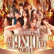 ヒメ日記 2025/05/04 19:18 投稿 らび【Aディプロマ取得済】 すごいエステ福岡店